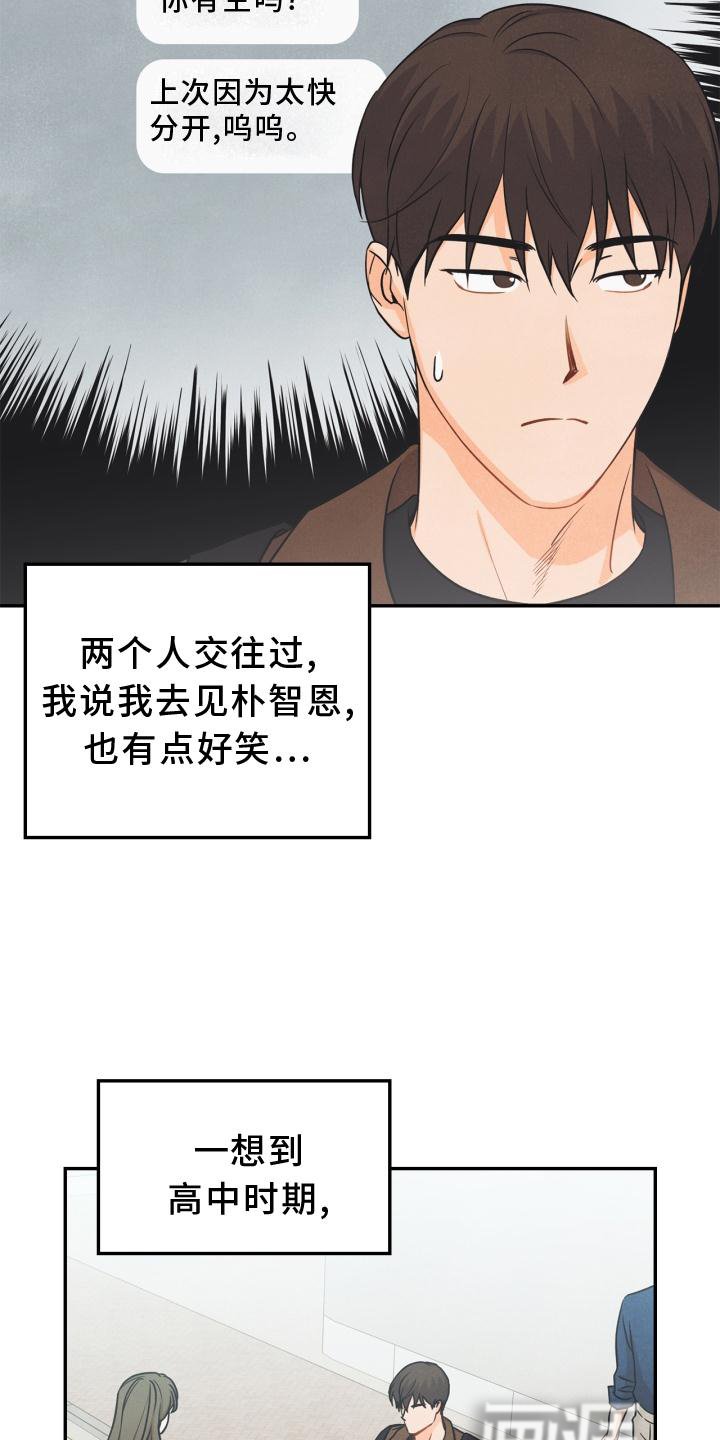 第88章：【番外】混乱