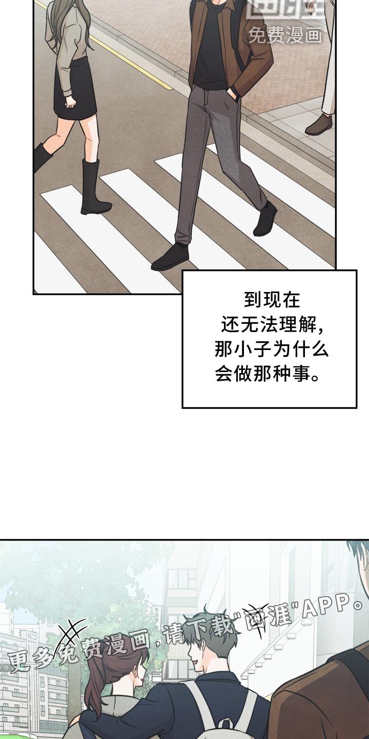 第88章：【番外】混乱