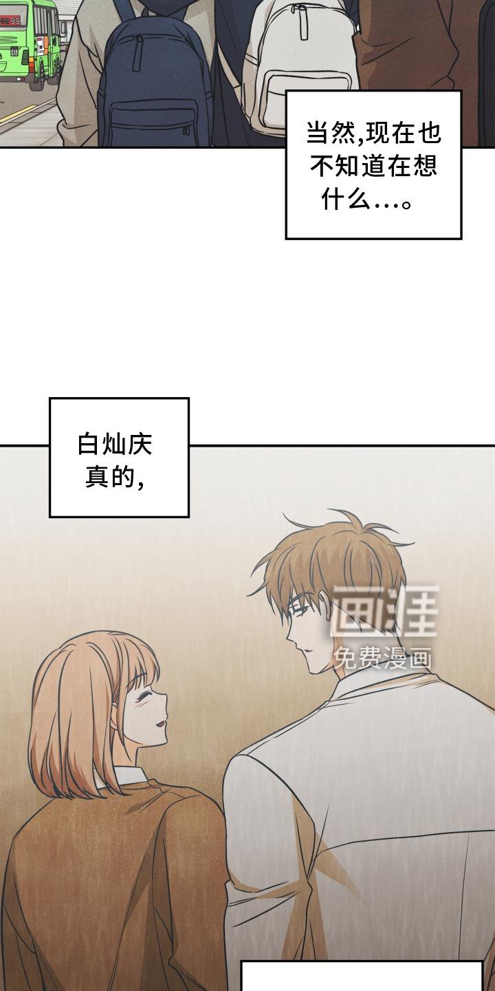 第88章：【番外】混乱