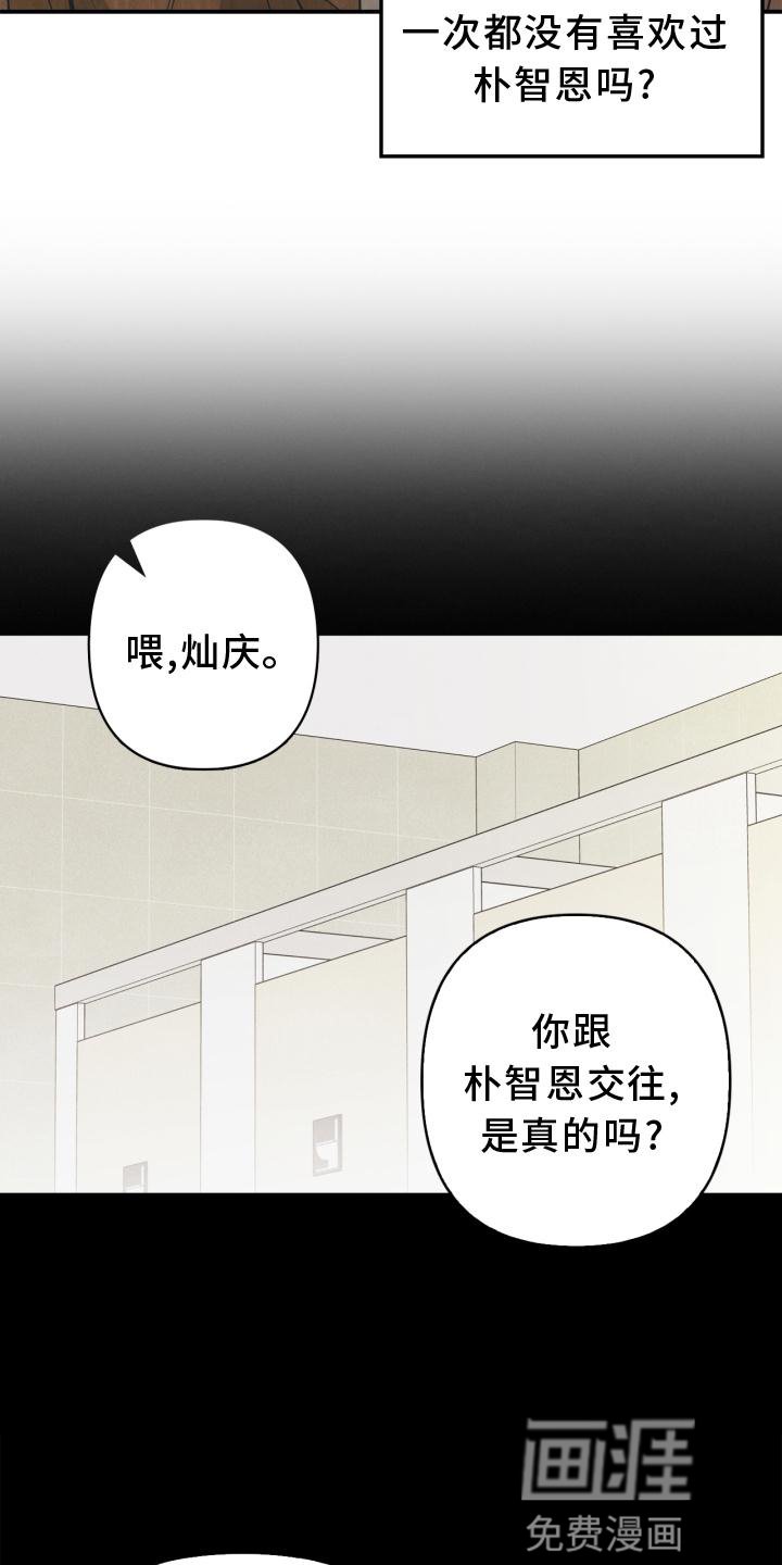 第88章：【番外】混乱