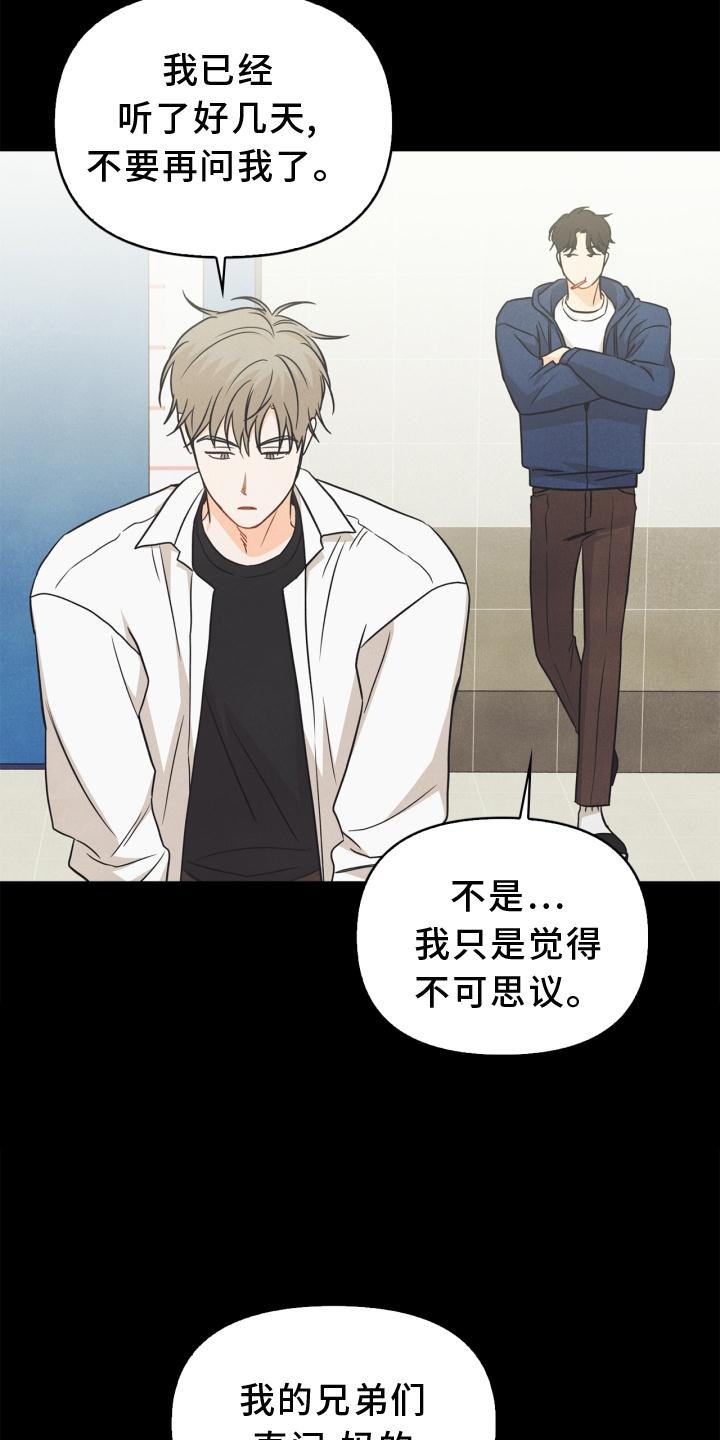 第88章：【番外】混乱
