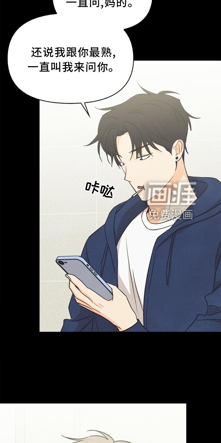 第88章：【番外】混乱