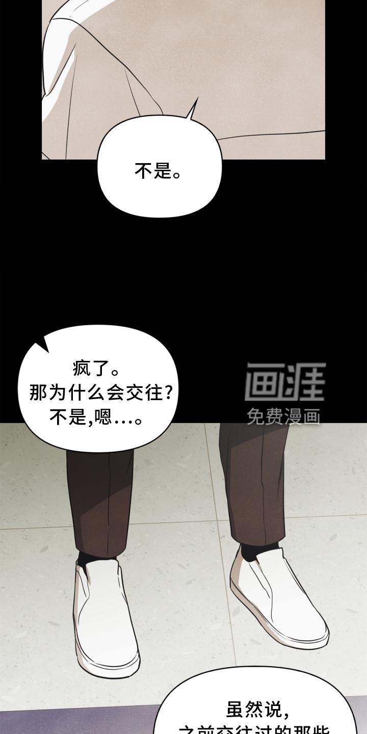 第88章：【番外】混乱