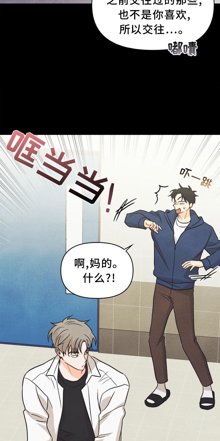 第88章：【番外】混乱