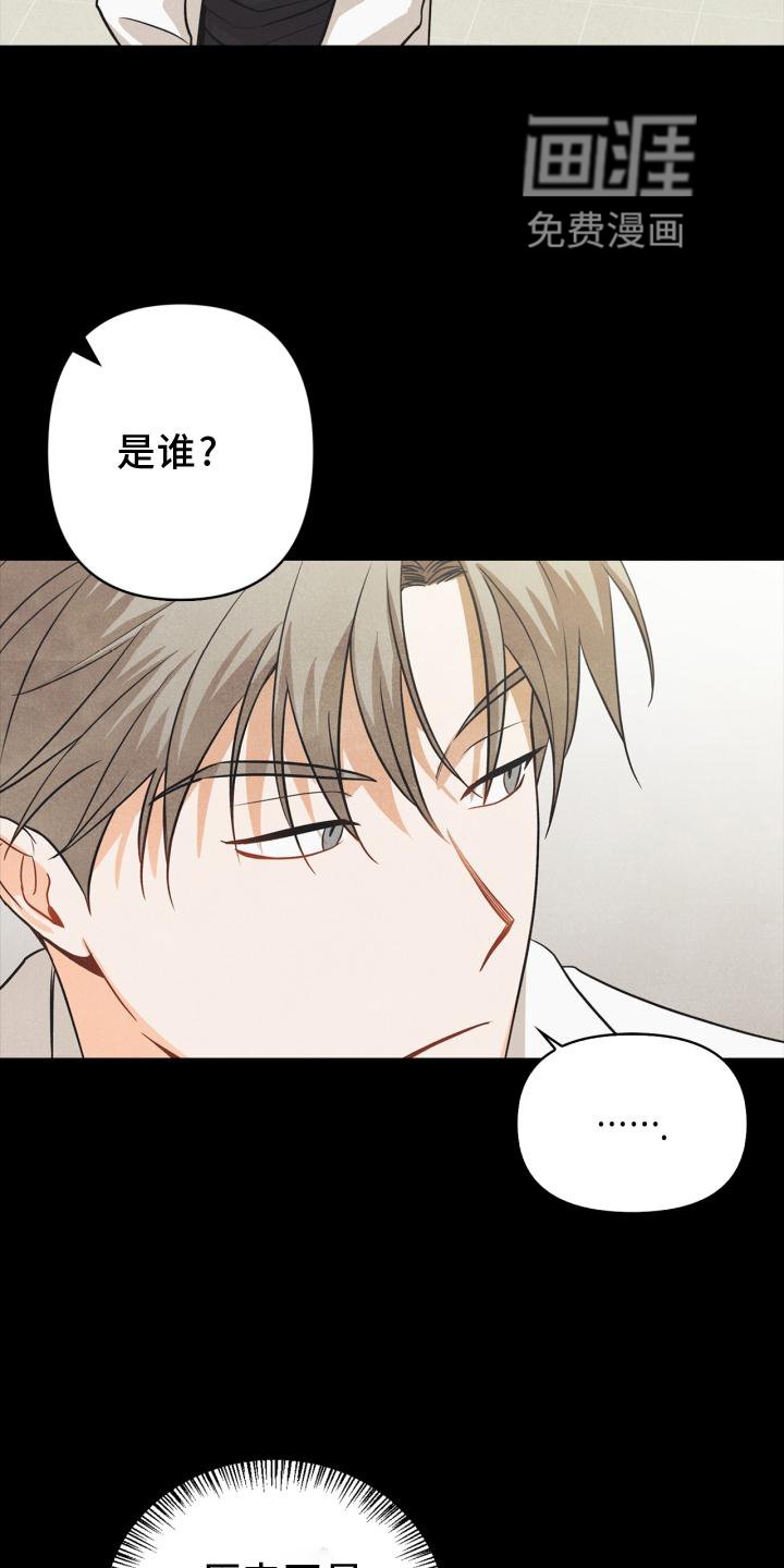 第88章：【番外】混乱