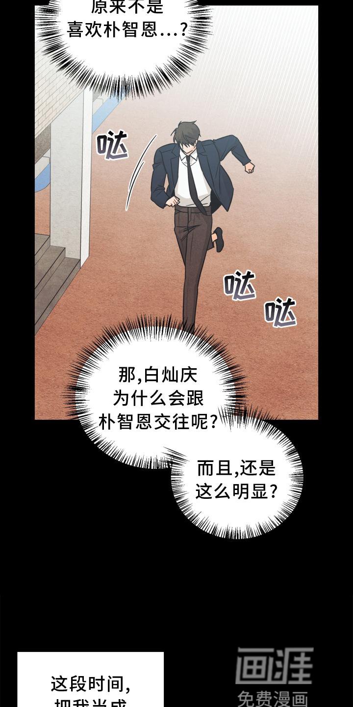第88章：【番外】混乱