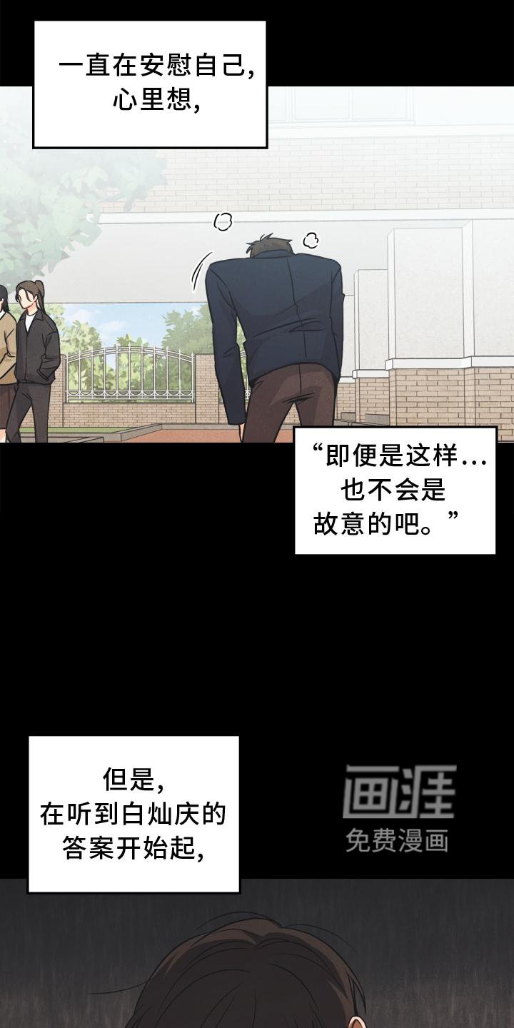 第88章：【番外】混乱