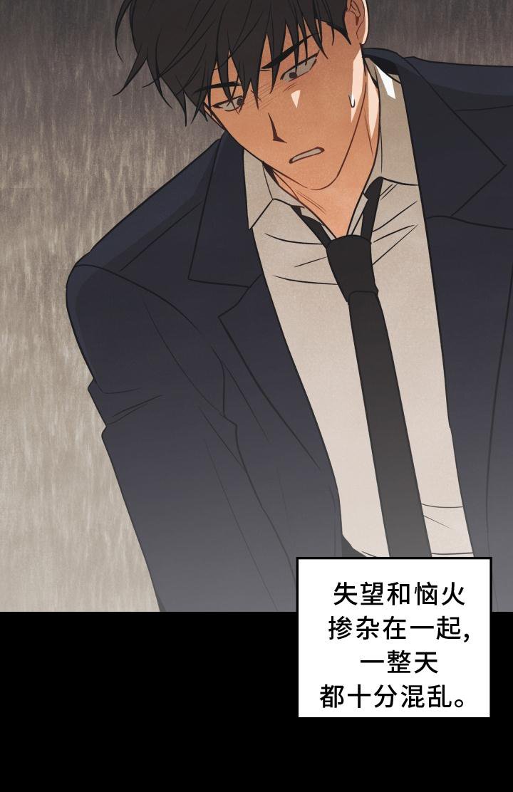 第88章：【番外】混乱