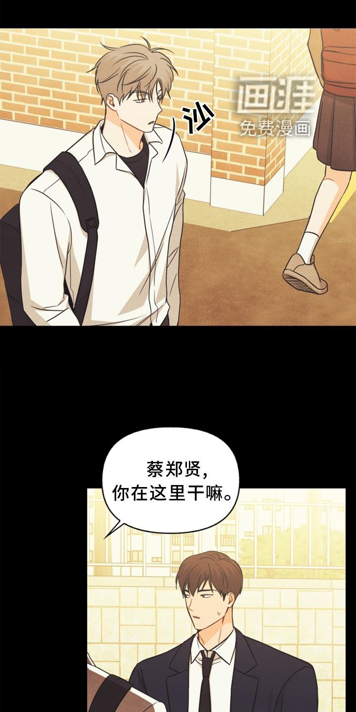 第89章：【番外】意外