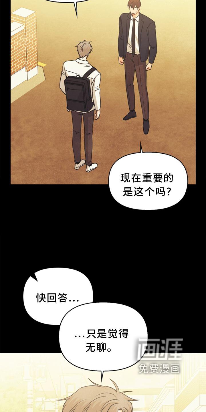 第89章：【番外】意外