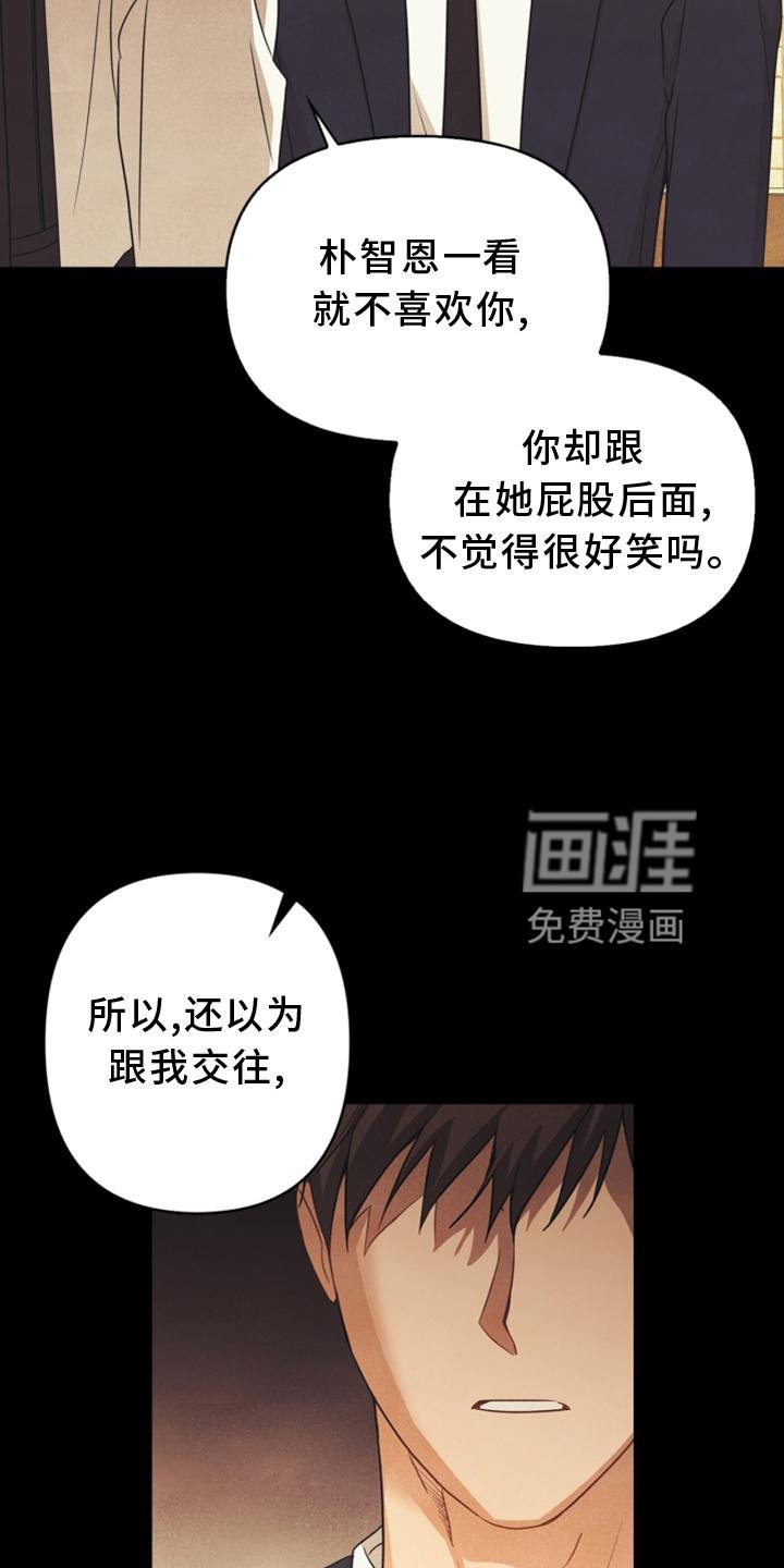 第89章：【番外】意外