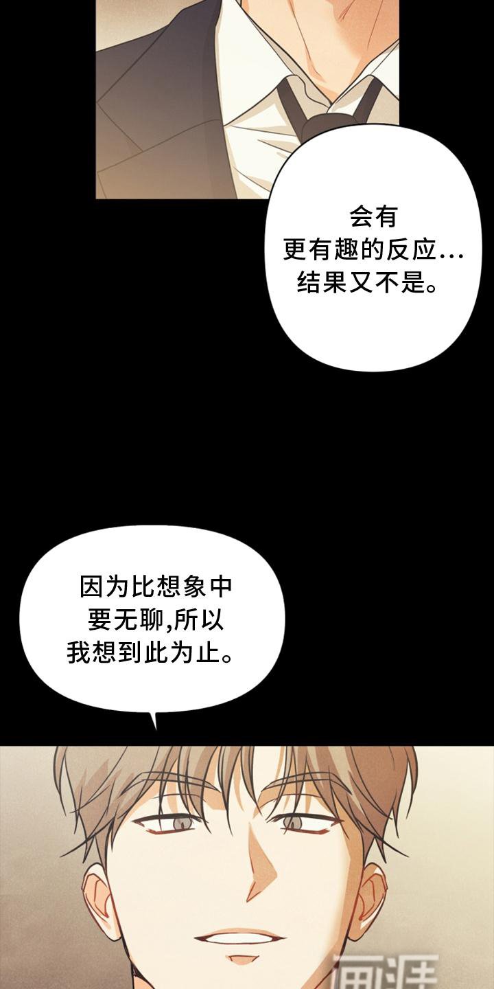 第89章：【番外】意外