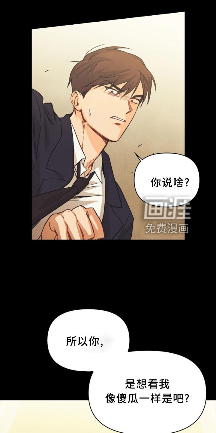 第89章：【番外】意外