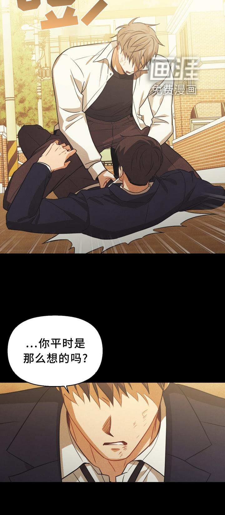 第89章：【番外】意外