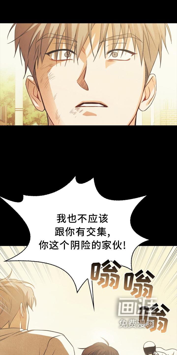 第89章：【番外】意外