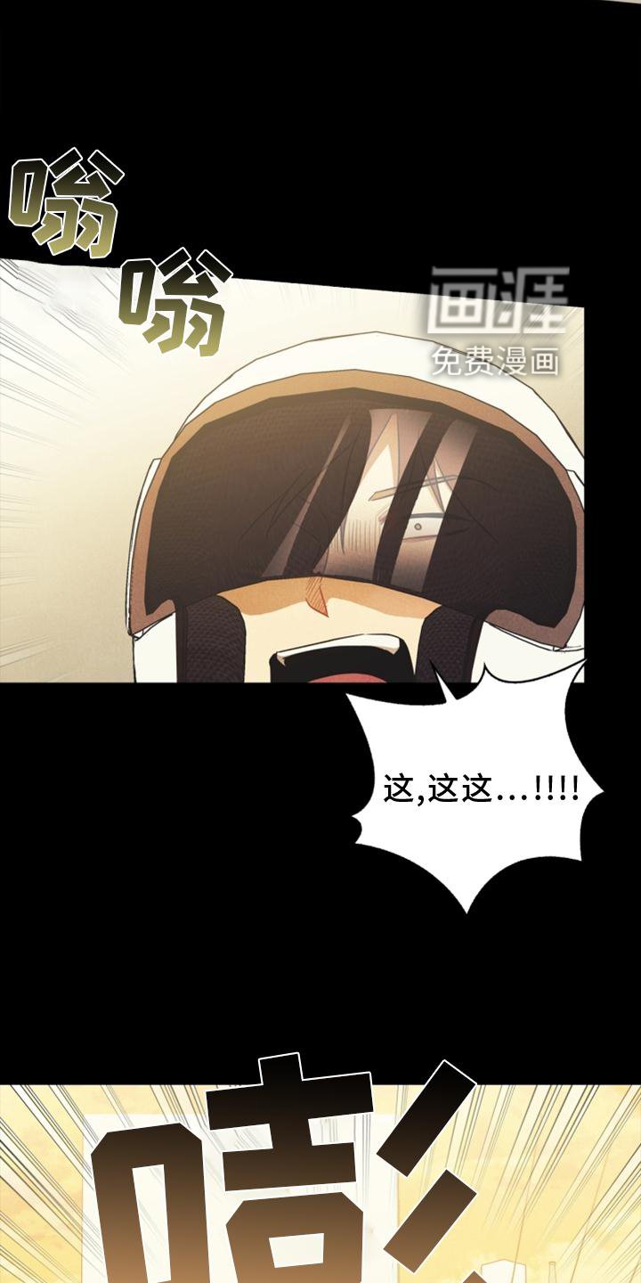 第89章：【番外】意外
