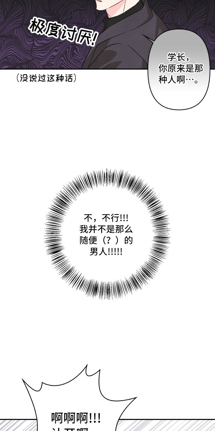 第9章：殴打