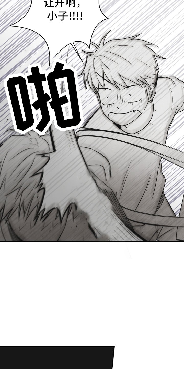 第9章：殴打