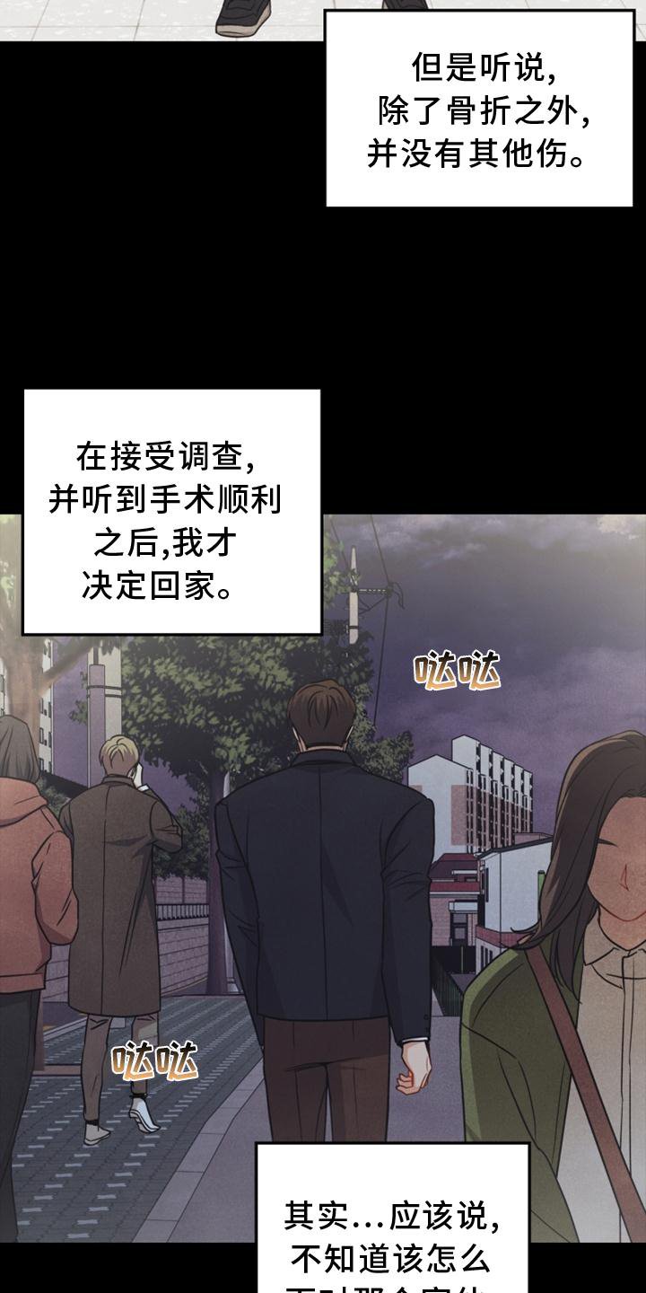 第90章：【番外】帮助