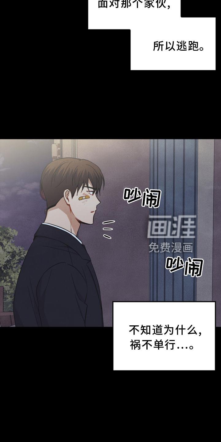 第90章：【番外】帮助
