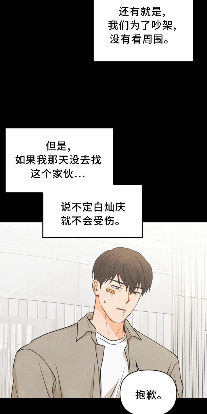 第90章：【番外】帮助