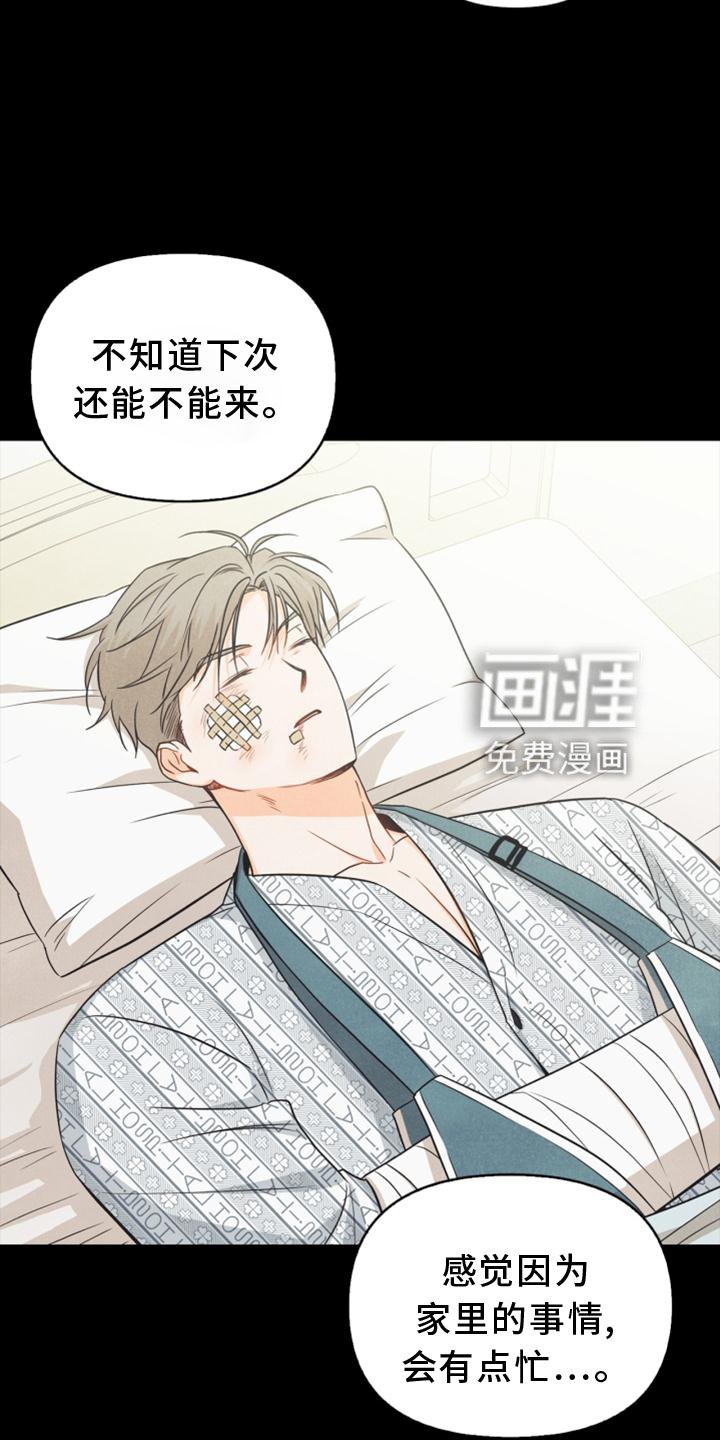 第90章：【番外】帮助