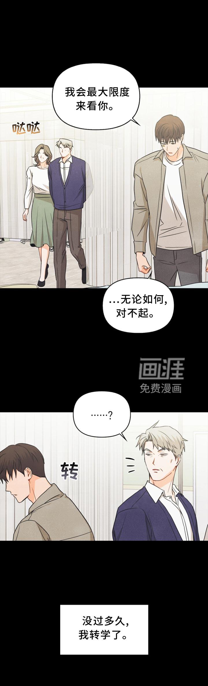 第90章：【番外】帮助