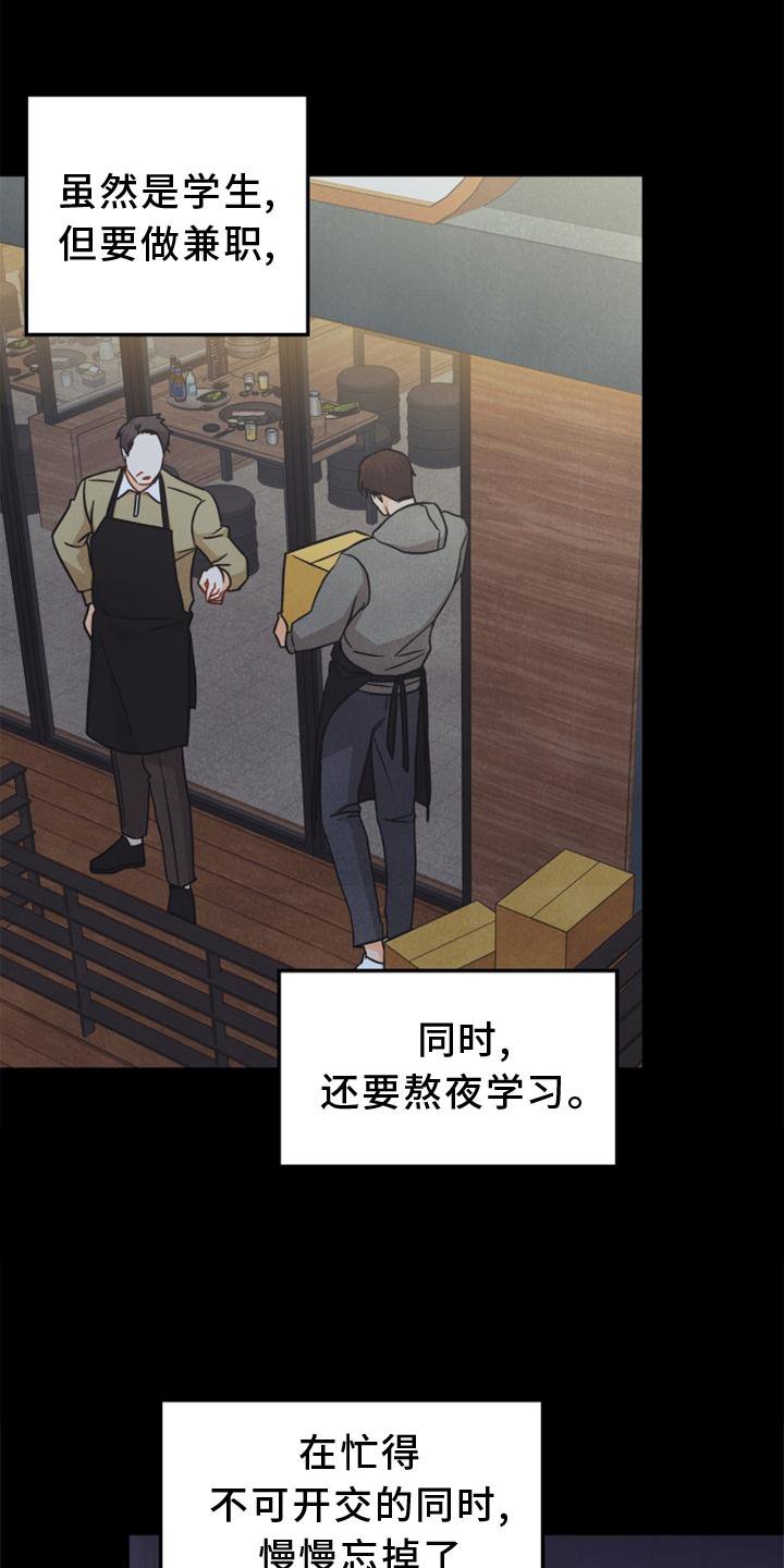 第90章：【番外】帮助