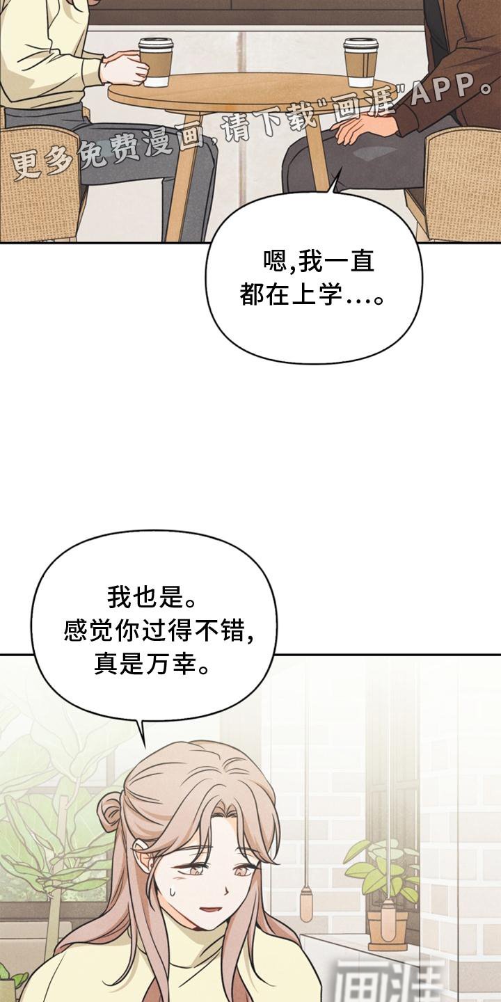 第90章：【番外】帮助