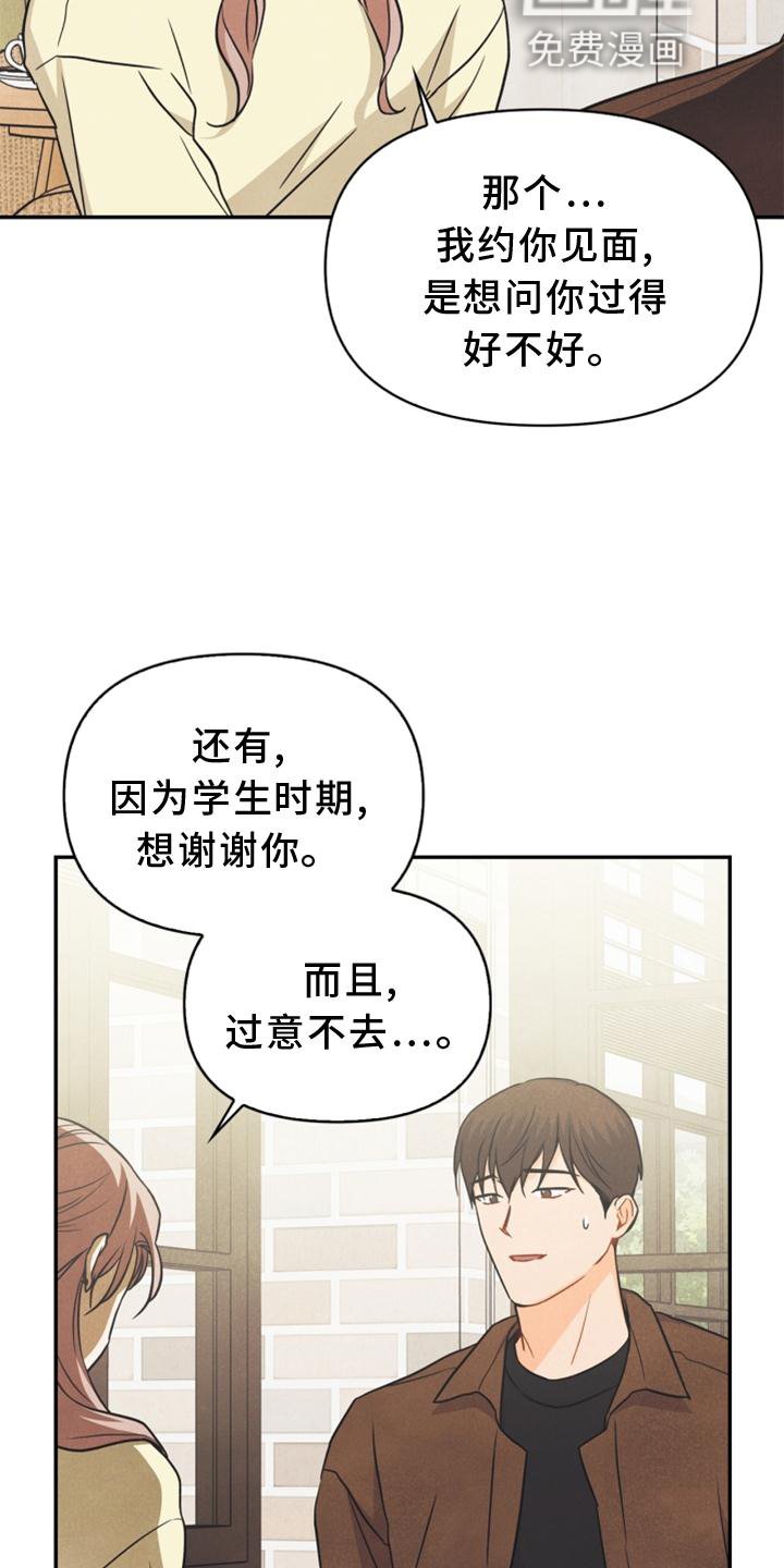 第90章：【番外】帮助