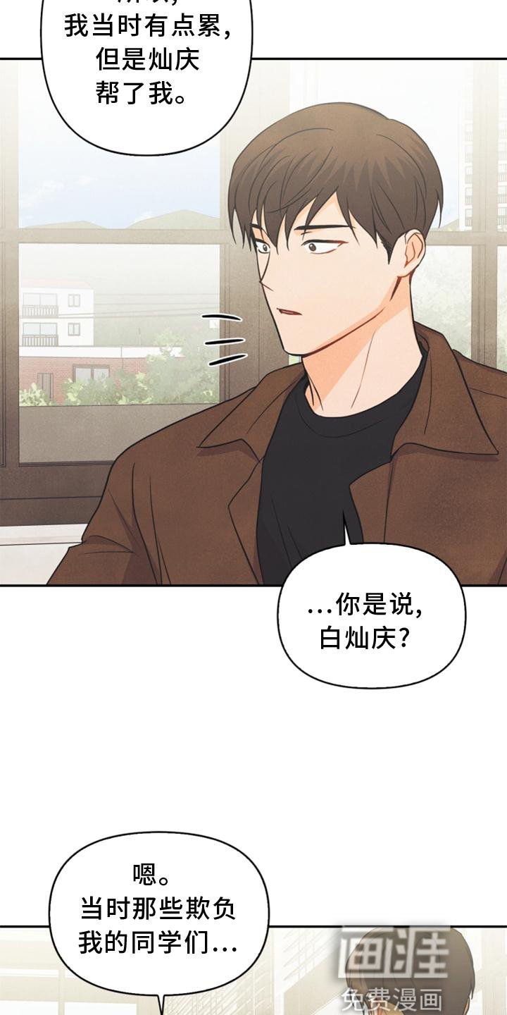 第90章：【番外】帮助
