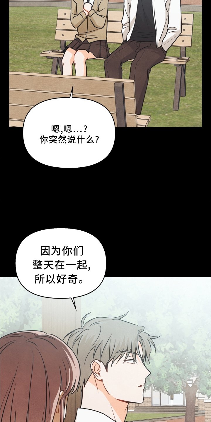 第91章：【番外】交流