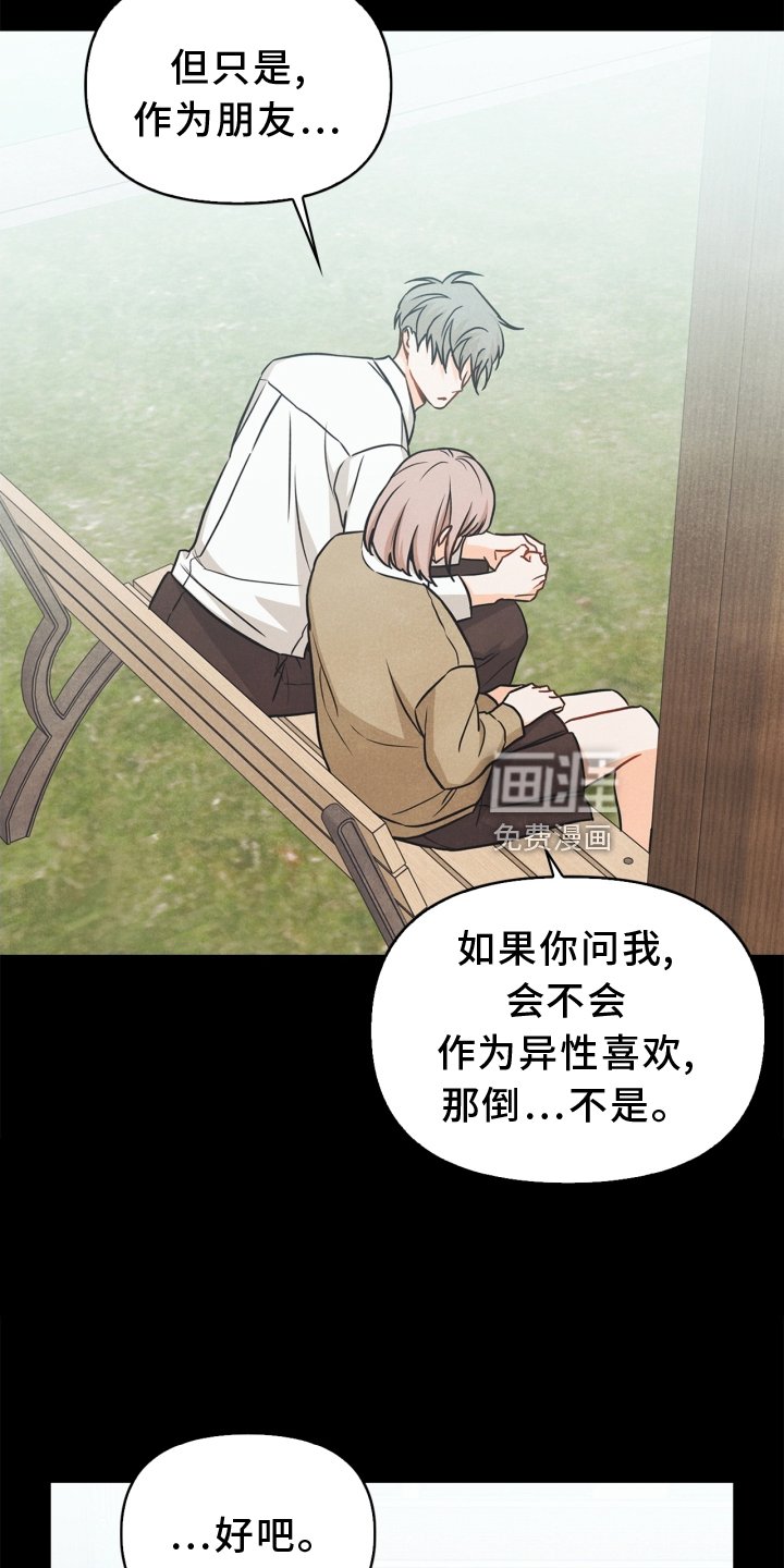第91章：【番外】交流