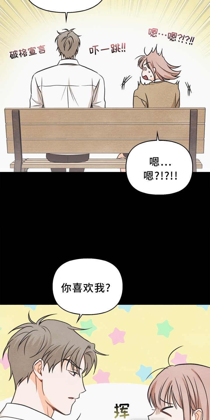 第91章：【番外】交流