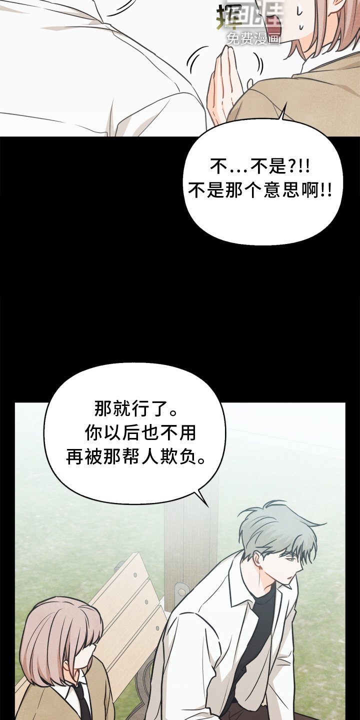 第91章：【番外】交流