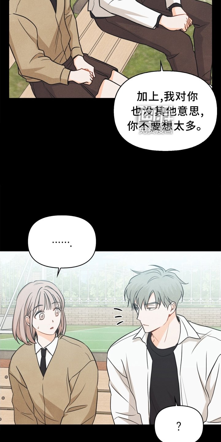 第91章：【番外】交流