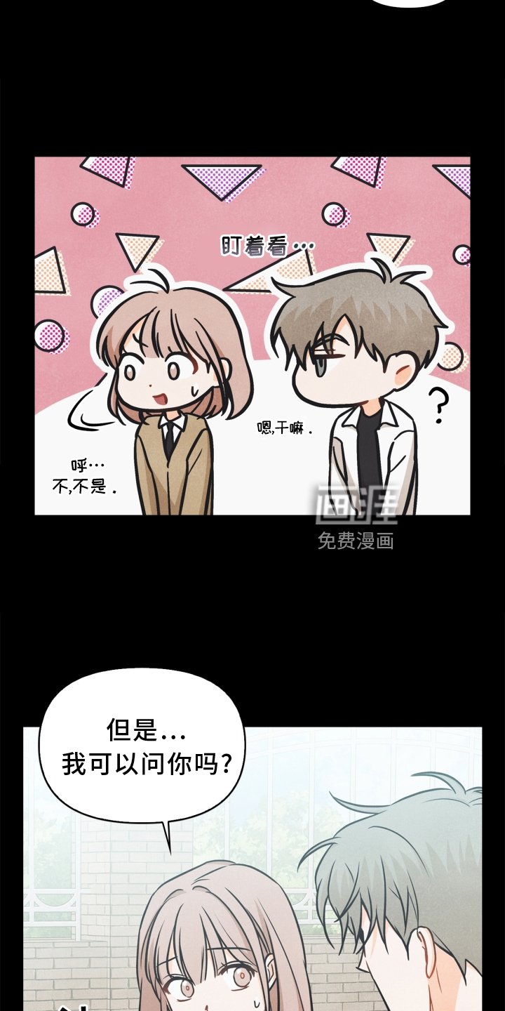 第91章：【番外】交流