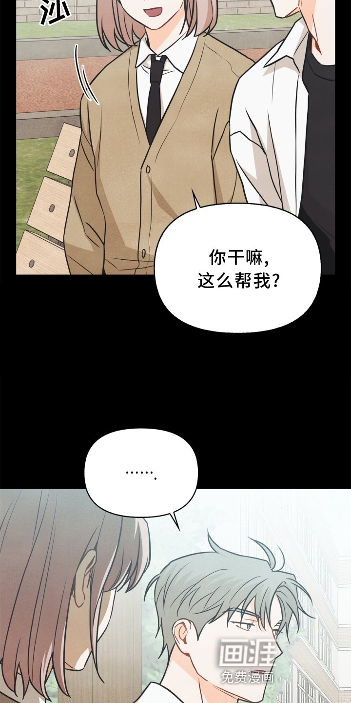 第91章：【番外】交流