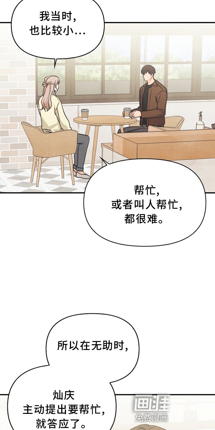 第91章：【番外】交流