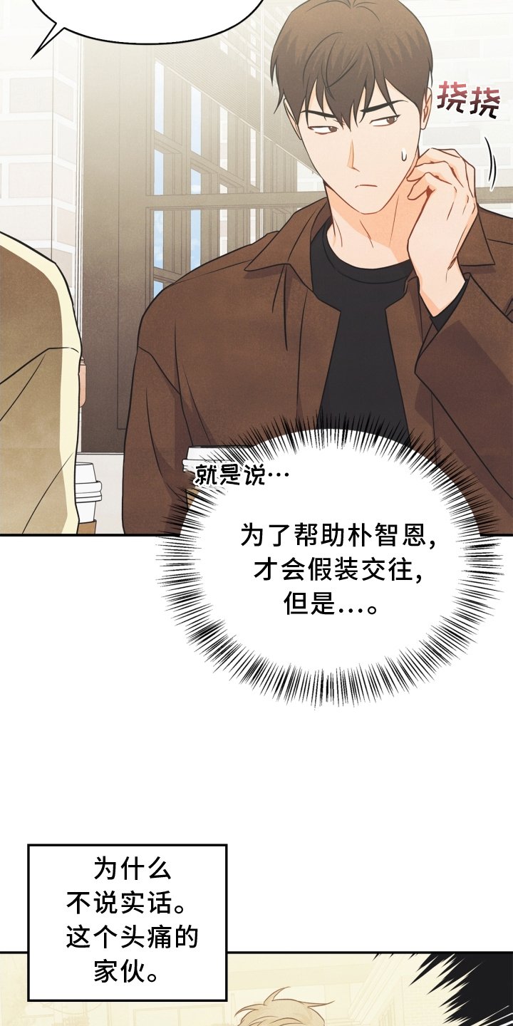 第91章：【番外】交流