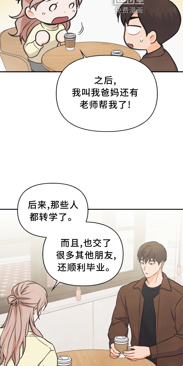 第91章：【番外】交流