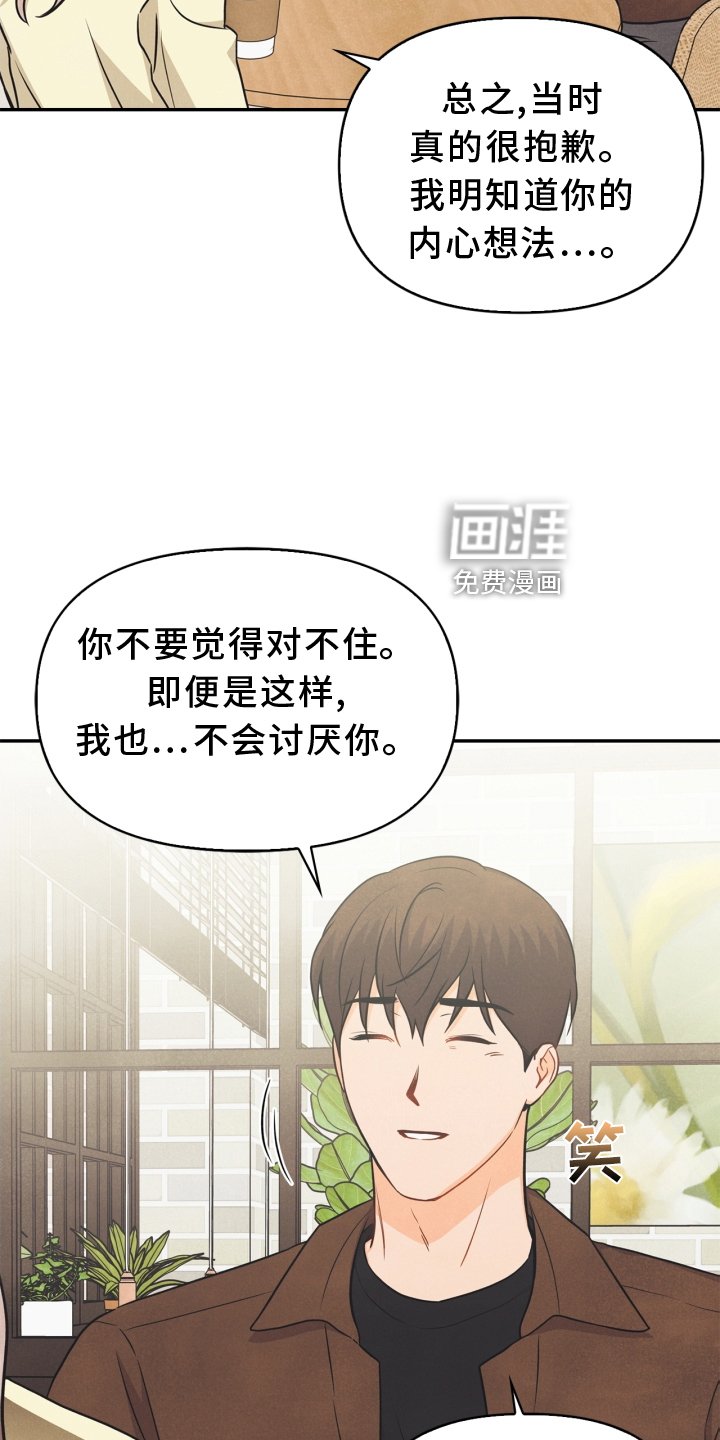 第91章：【番外】交流