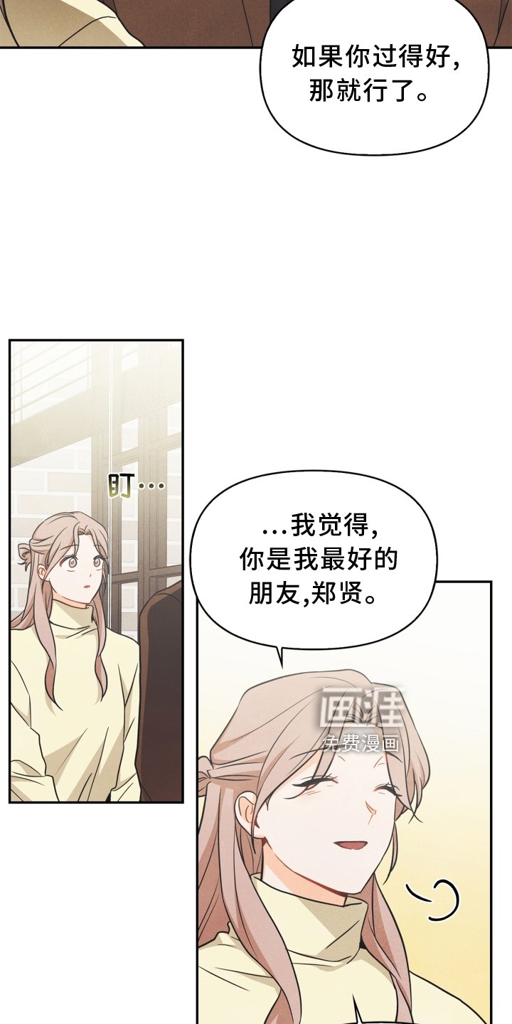 第91章：【番外】交流