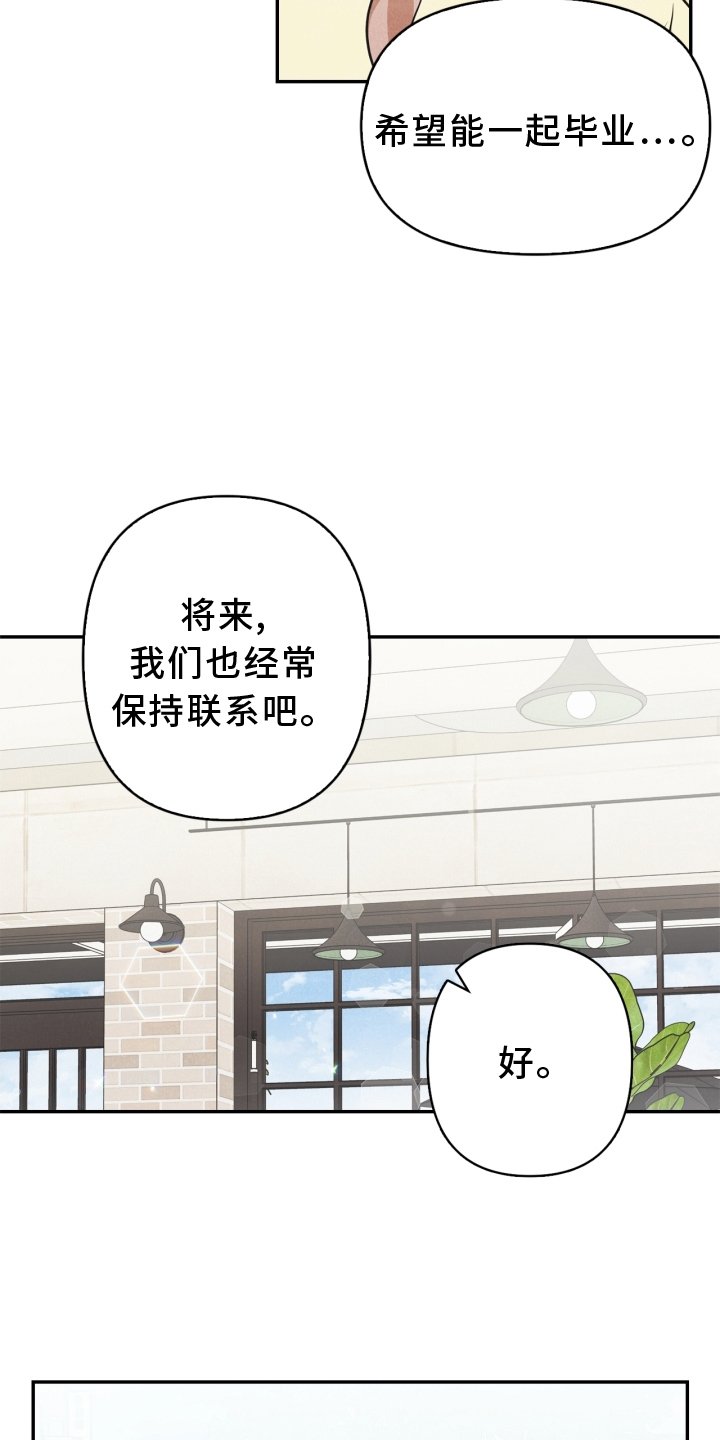 第91章：【番外】交流