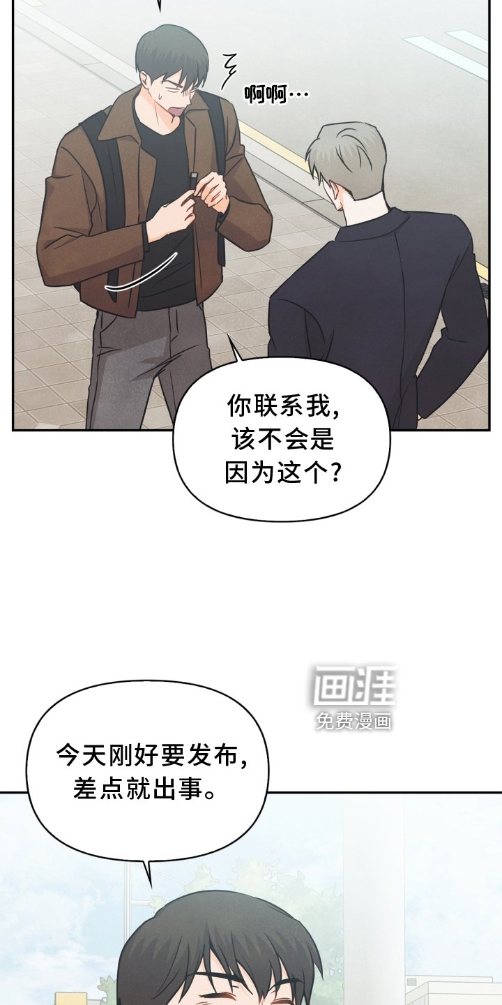 第92章：【番外】离开