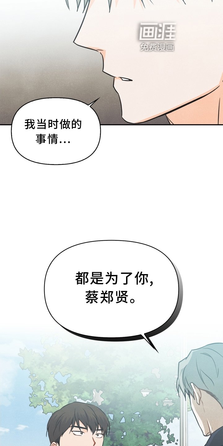 第92章：【番外】离开