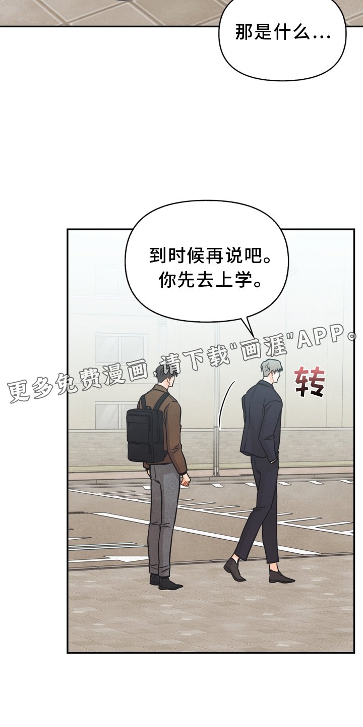 第92章：【番外】离开