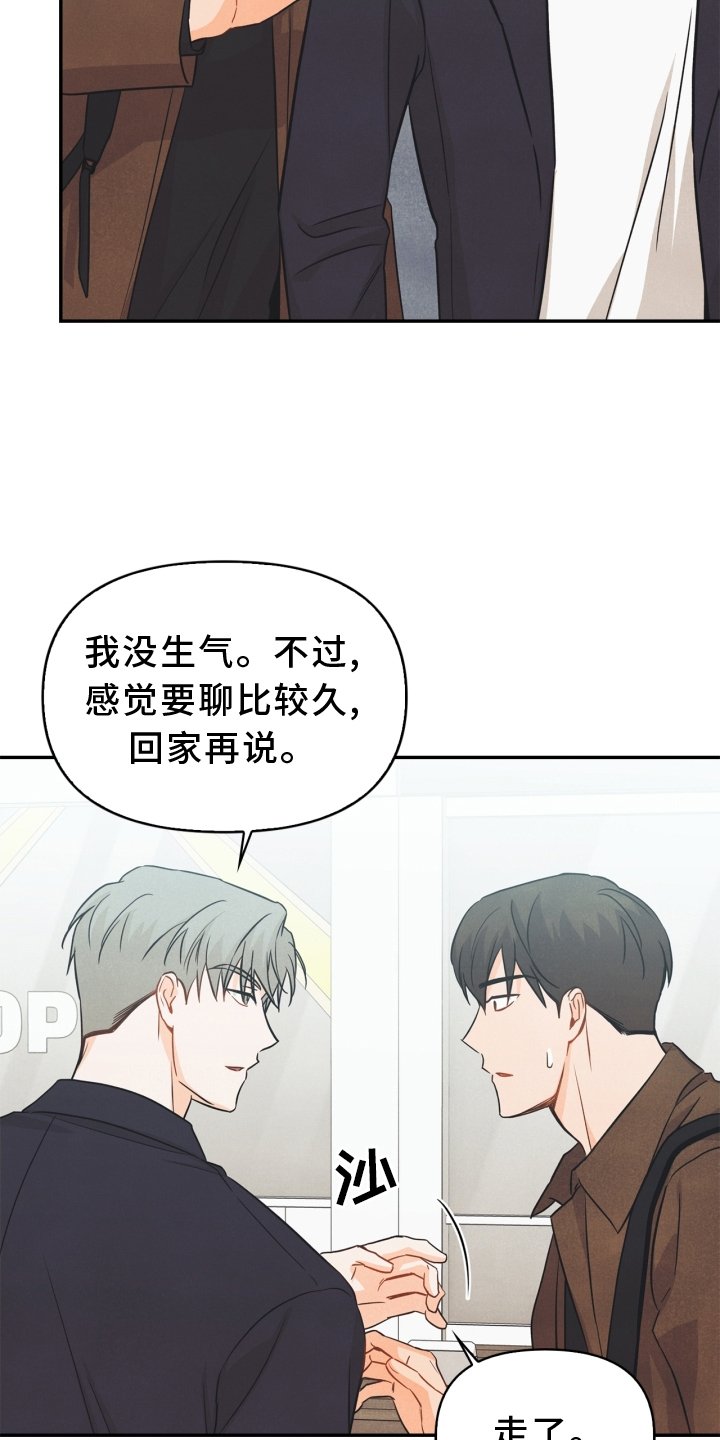 第92章：【番外】离开