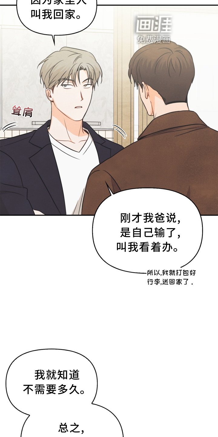 第93章：【番外】阴差阳错