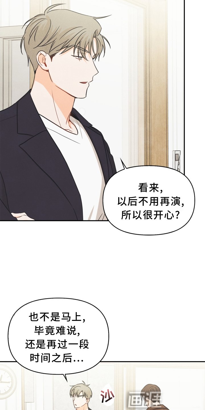 第93章：【番外】阴差阳错